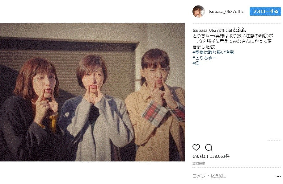 本田翼さん＆広末涼子さん＆綾瀬はるかさんの「とりちゅー」ポーズ