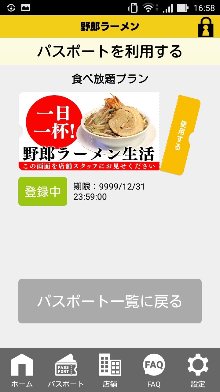 野郎ラーメン、月8600円で「食べ放題」　ネットでは「毎日食ったら死ぬ」