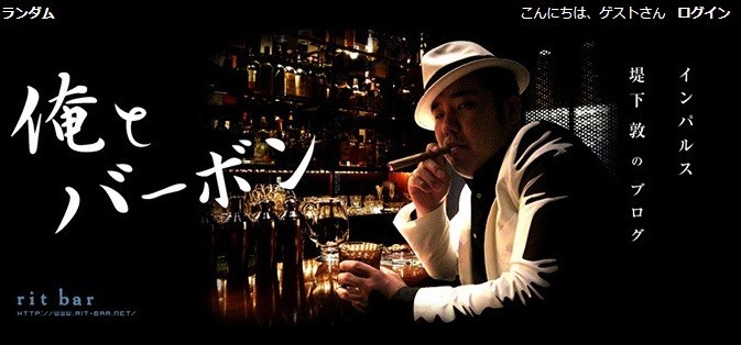 また事故のインパルス堤下に謹慎処分　「事故りすぎね」「運転に向いてない」