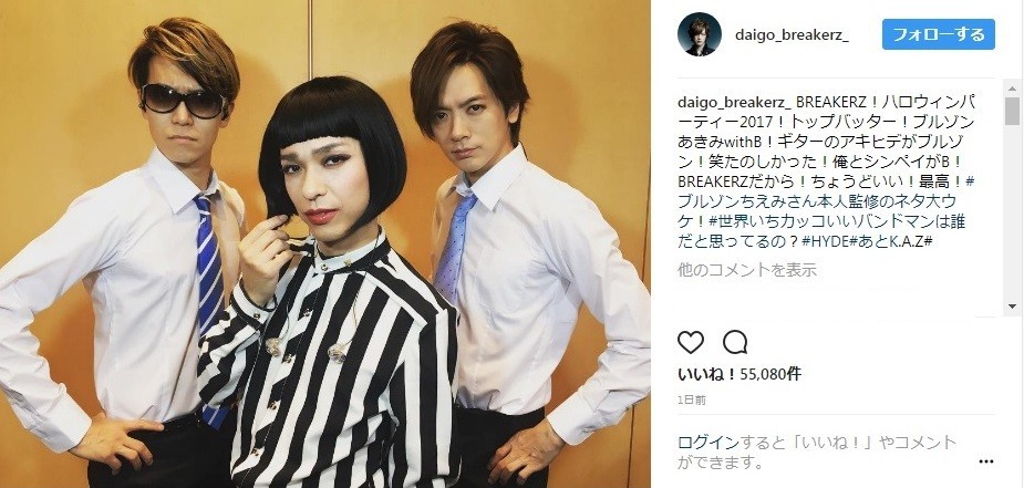 前日も「ブルゾンちえみ with B」で