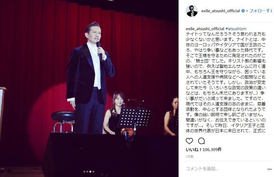 直立不動でステージに立つATSUSHIさん（写真はインスタグラムより）