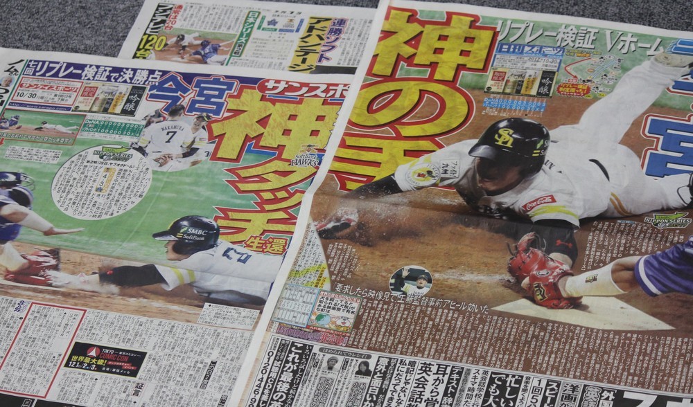 テレビ解説は3人中2人「アウト」　今宮「神の手」7分リプレー検証で一転セーフが大議論