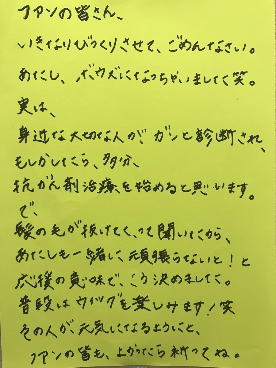 鬼束さんの手書きメッセージ