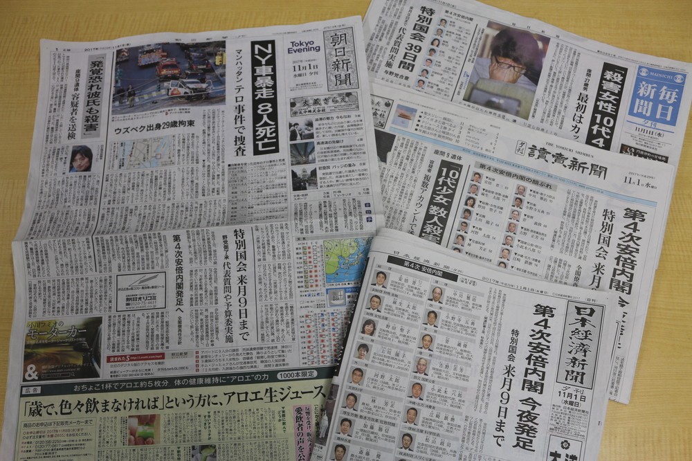 恒例「新内閣の顔ぶれ」朝日新聞だけ...？　1日夕刊、他紙とある「違い」が