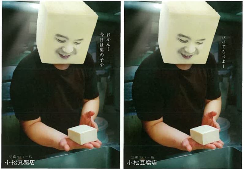 「パパでちゅよー」(大阪商工会議所提供)
