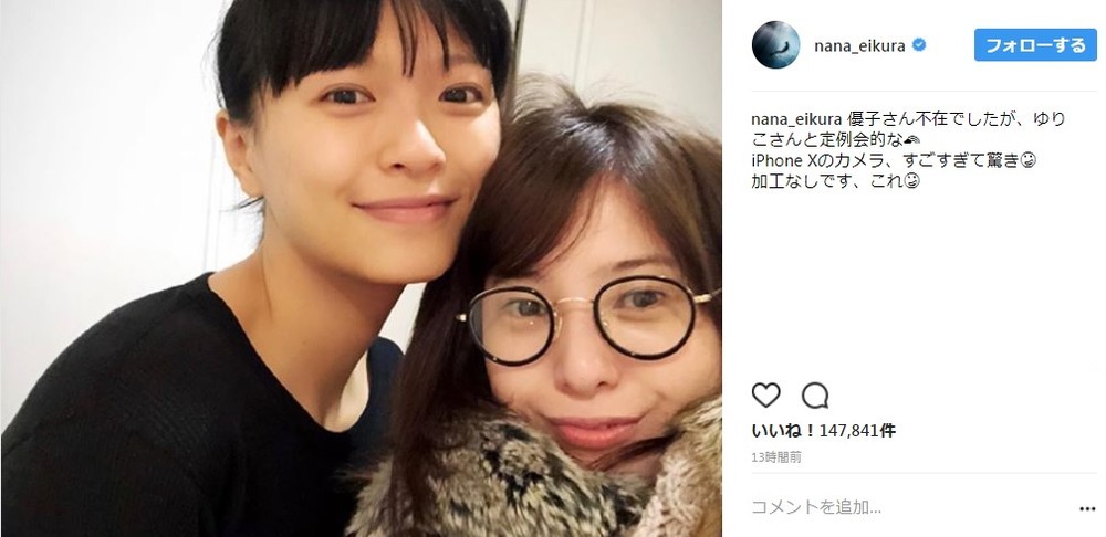 榮倉奈々さんと吉高由里子さんのツーショット（画像は榮倉奈々さんのインスタグラムより）