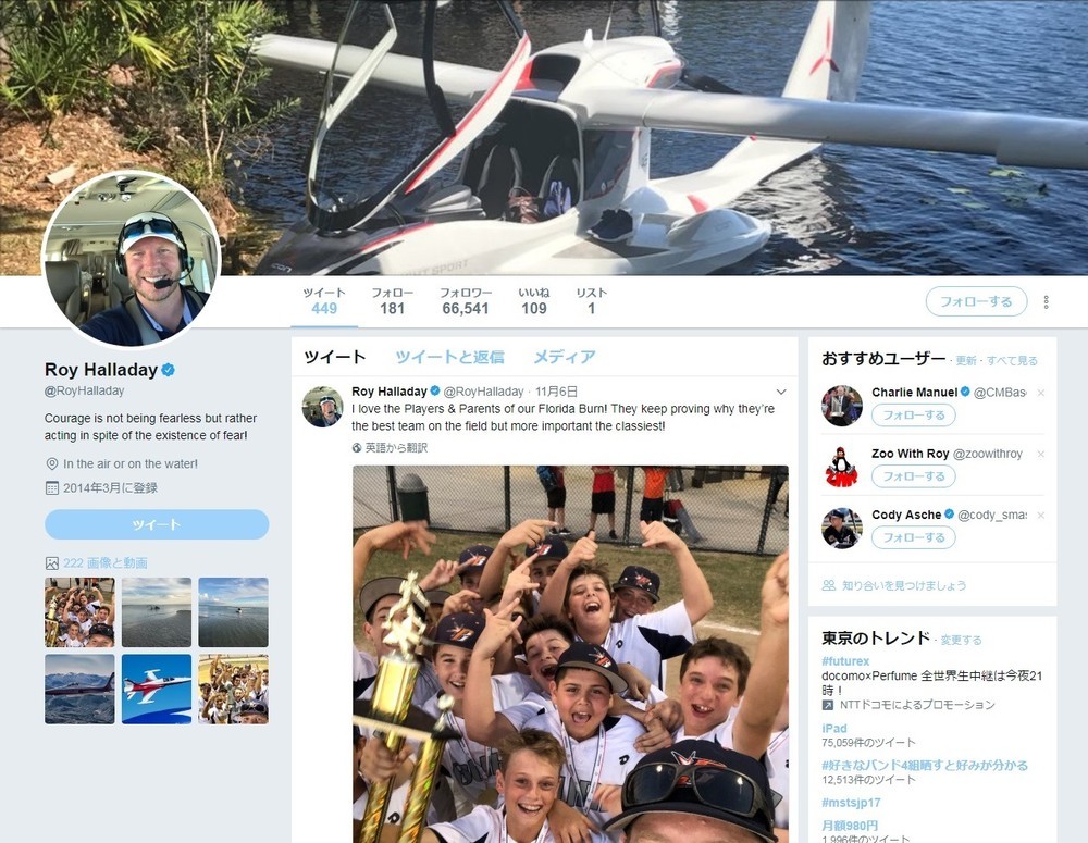 ロイ・ハラデイさん事故死　日本ネットでも追悼の声相次いだワケ