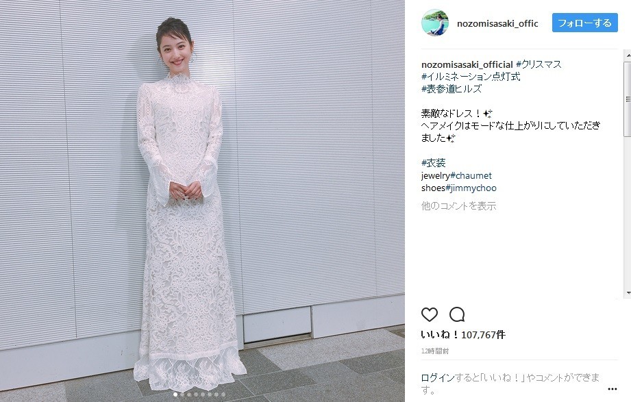 全身ショット（画像はインスタグラムのスクリーンショット）