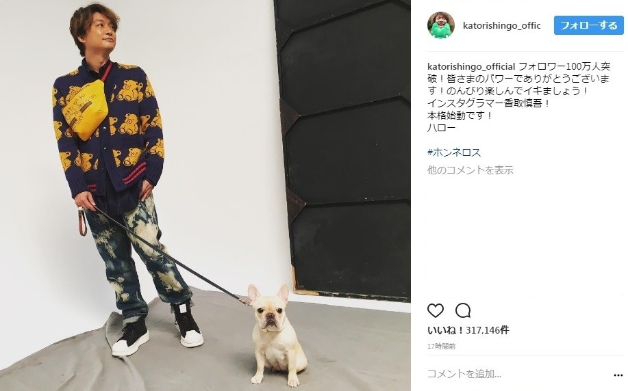 香取さんが披露した私服写真（画像は香取さん公式インスタグラムのスクリーンショット）