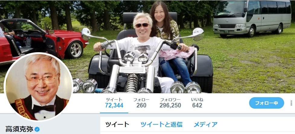 高須院長「処刑されるくらいなら自決する」　米ユダヤ人権団体に猛反発