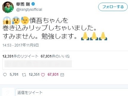 「巻き込みリップ」を詫びるツイート