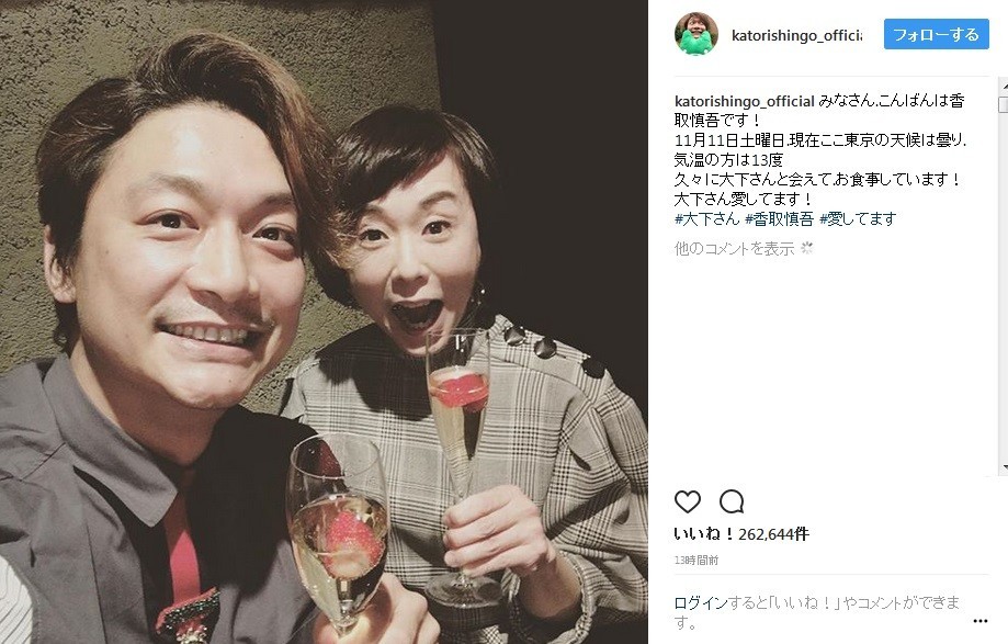 香取さんと大下さん（画像はインスタグラムのスクリーンショット）