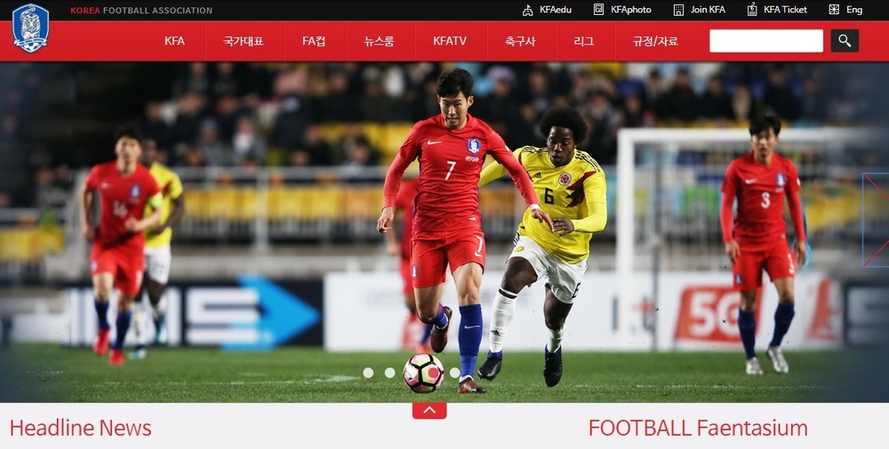 大韓サッカー協会の公式サイト（画像は、スクリーンショット）