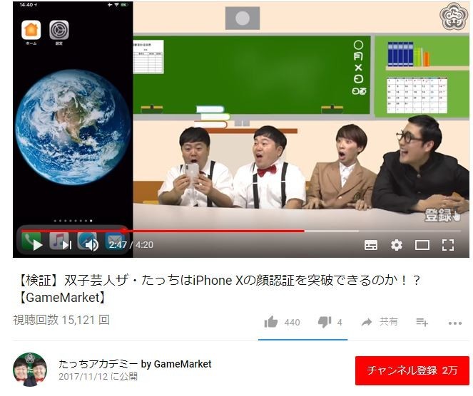 突破の瞬間（画像はYouTubeに投稿された検証動画のスクリーンショット。左からザ・たっちの兄・たくや、ザ・たっちの弟・かずや、超ヘルメットの大嶋洋介さん、きつねの淡路幸誠さん）