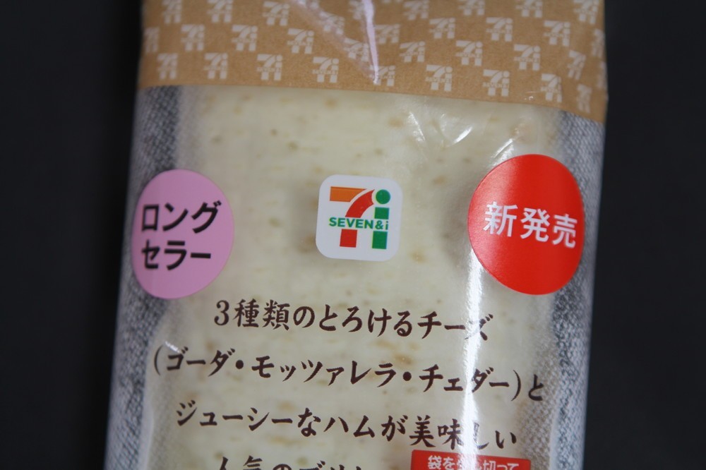 確かに「新発売」と「ロングセラー」が
