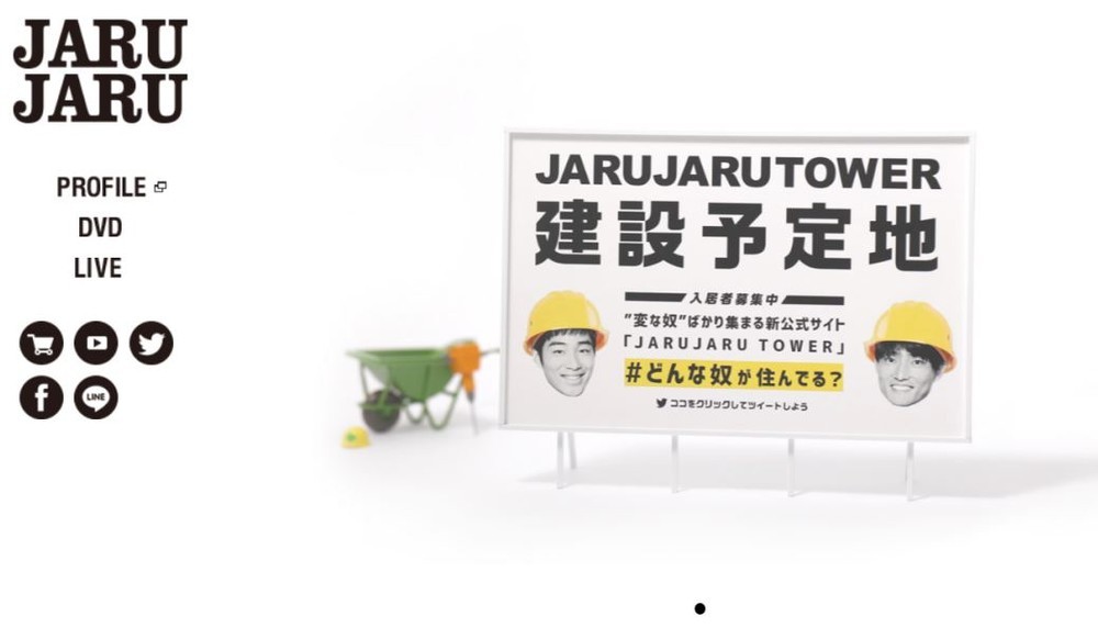 「親のカネをあてに生きる人たち」が嫉妬した？　「ジャルジャル」後藤の「貧乏アピール」に批判