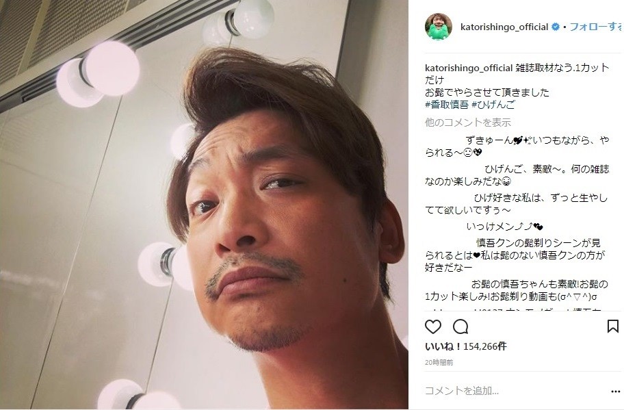 ヒゲを生やした香取さん（画像は香取さん公式インスタグラムのスクリーンショット）
