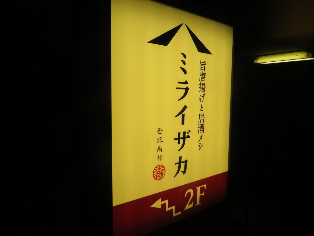 ワタミ「復活」に渡邉美樹氏もコメント　4期ぶり黒字化、原動力は？