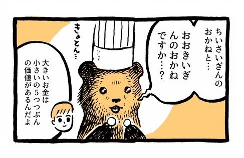 作者も「信じられない」！　ツイッターに漫画投稿したら...→6日後、書籍化決定