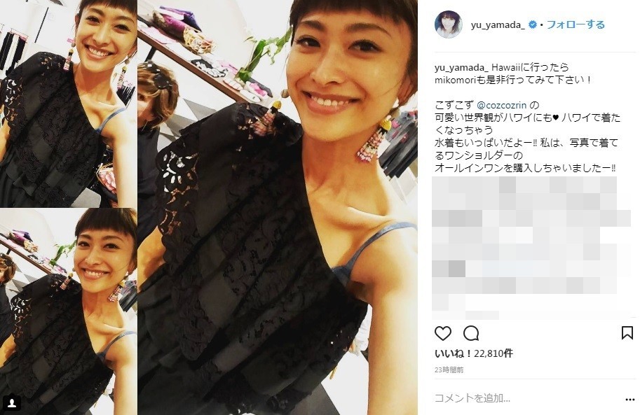 細すぎとの指摘も…　山田優さん（写真はインスタグラムより）