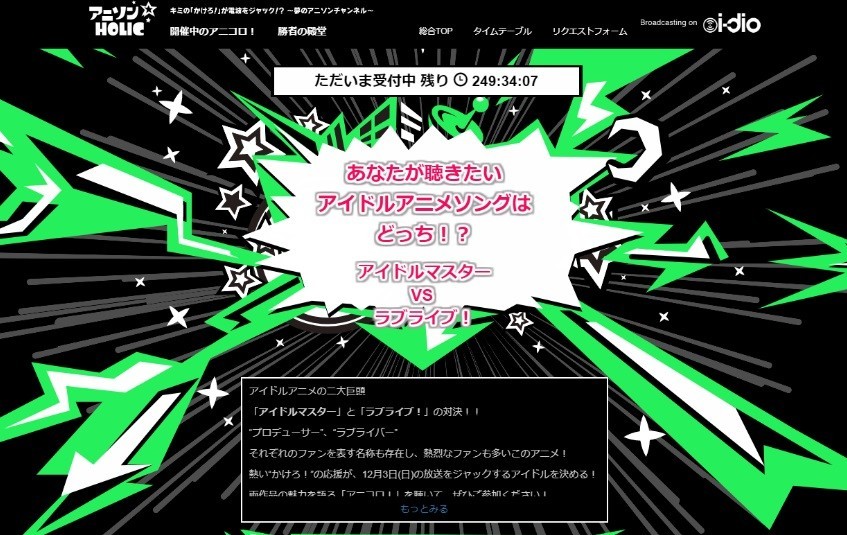 ネット大荒れ アイマス Vs ラブライブ 対決企画に やめてくれ J Cast ニュース 全文表示