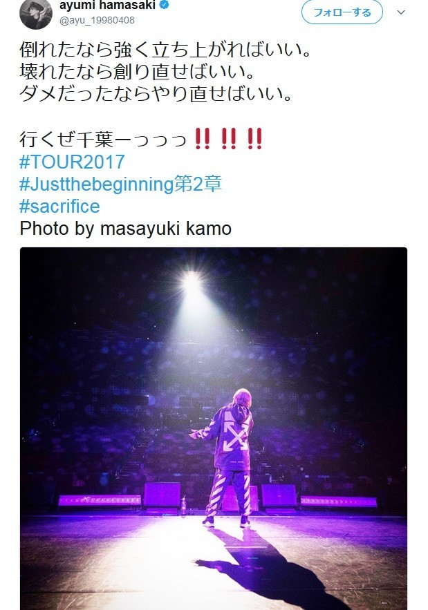 反感を買ったツイッターの投稿（画像は公式ツイッターのスクリーンショット）