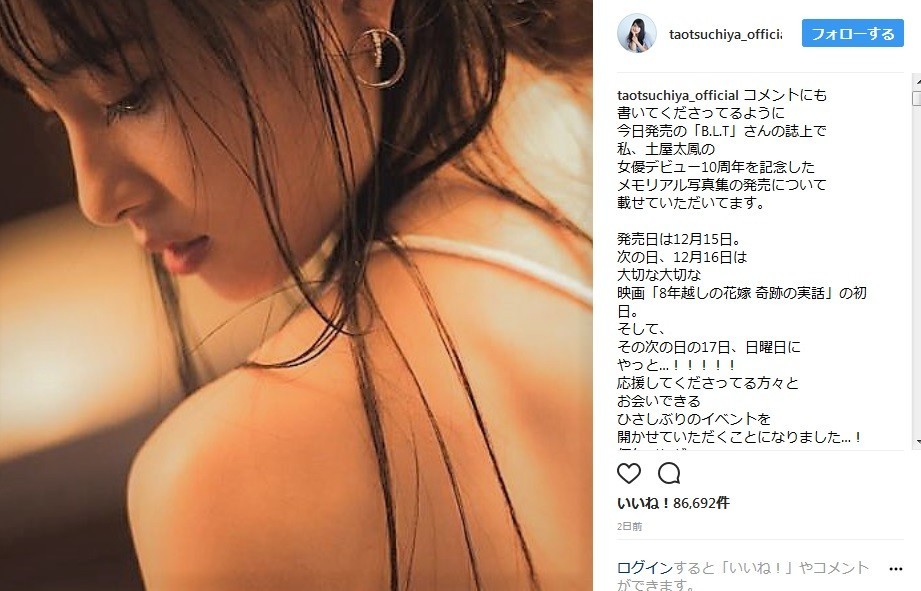 背中を見せた色気あふれる1枚（画像は公式インスタグラムのスクリーンショット）