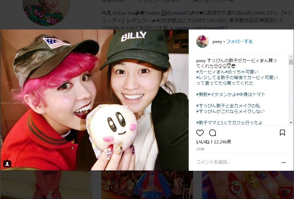 ぺえさんが公開した前田さんの「すっぴん」（画像は、インスタグラムのスクリーンショット）