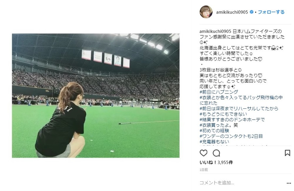 大谷翔平、菊地亜美をイジる　2ショット写真を頼まれて...