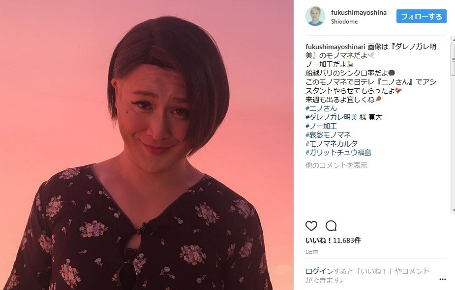 ダレノガレ明美に変身した芸人に本家も感動！　「本当にクオリティが高い」