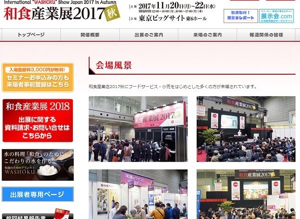 大トロいわし、つまらん餅、生姜きんぴら･･･　和食の日、工夫の新食品やアイデア道具続々