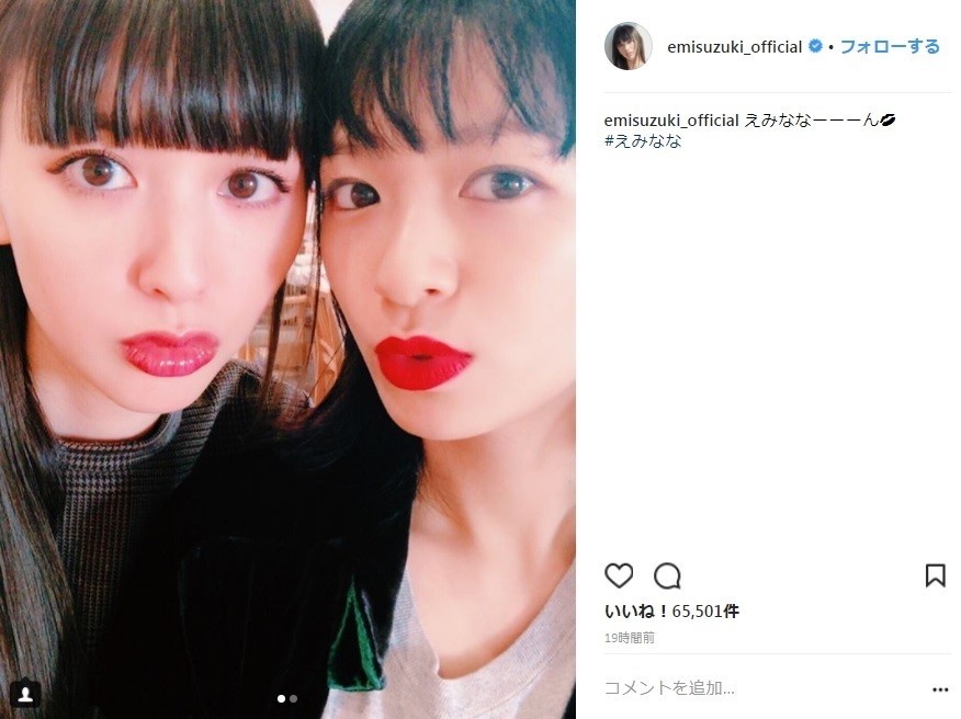 鈴木えみさんと榮倉奈々さんのツーショット（画像は鈴木えみさんのインスタグラムより）