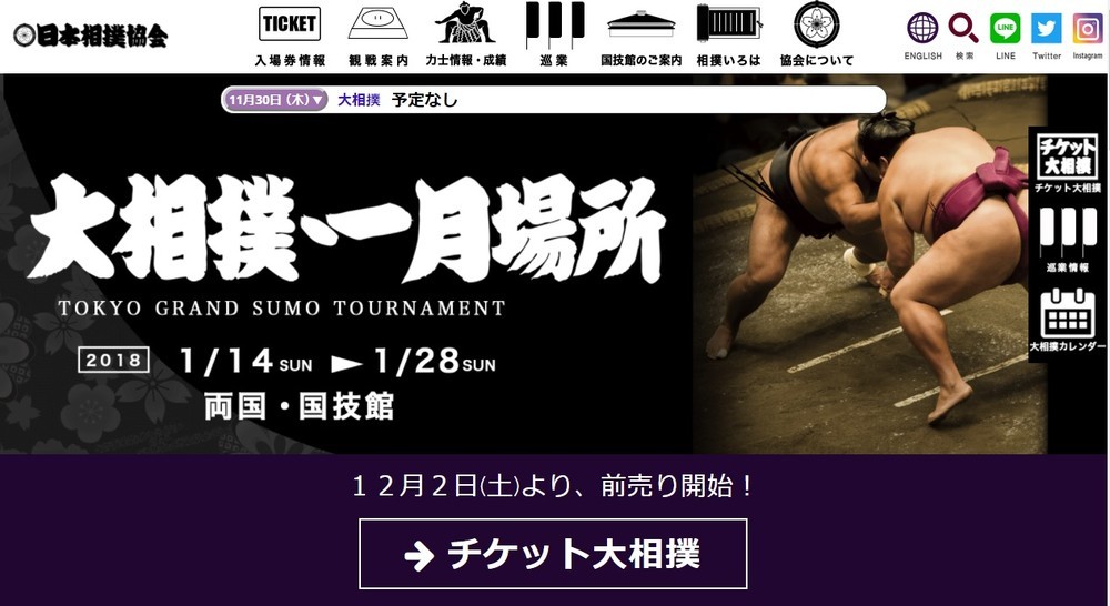 相撲協会、プロレスみたいに分裂すれば？　「貴乃花のガチ相撲」と...