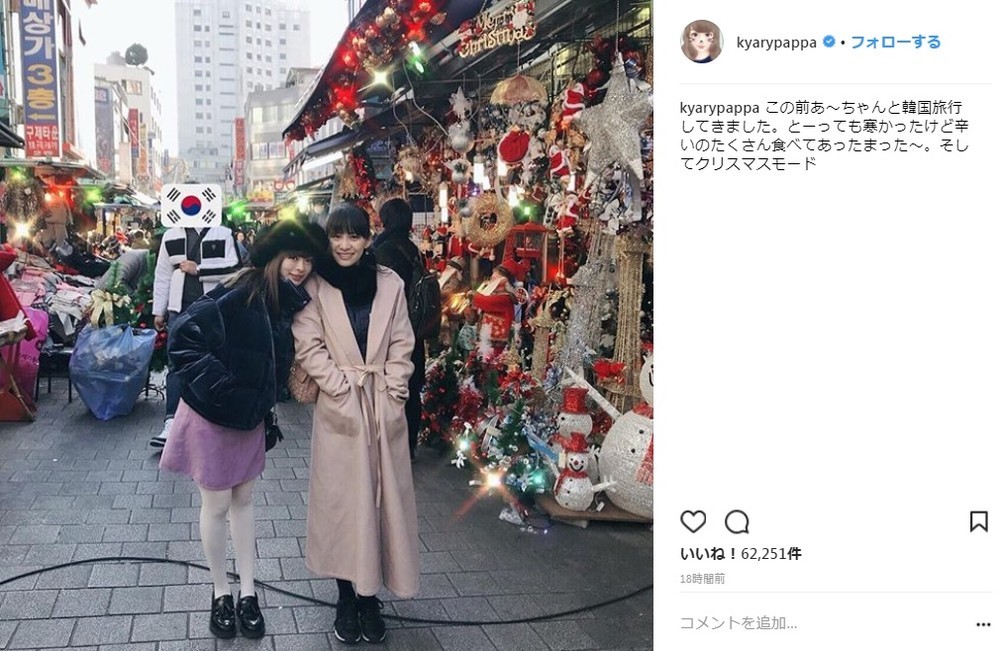 韓国の街中でのツーショット（画像はきゃりーぱみゅぱみゅさんのインスタグラムより）