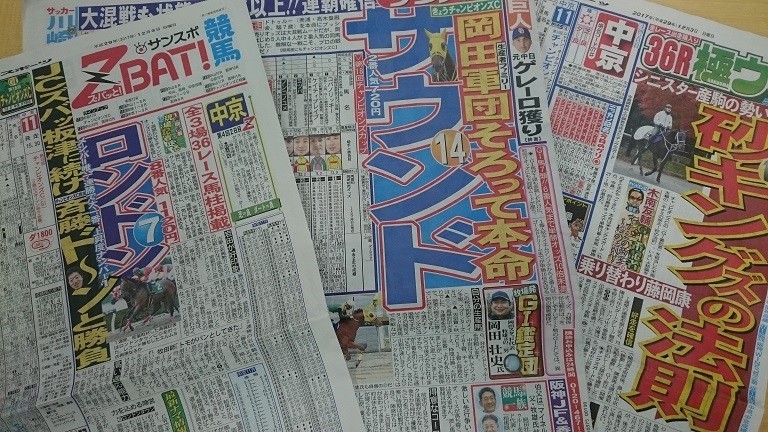 さすが世界のR・ムーア騎手！　クセ馬乗りこなしGI制覇