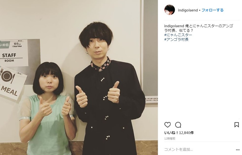 川谷絵音さんとアンゴラ村長さんのツーショット（画像は川谷絵音さんのインスタグラムより）