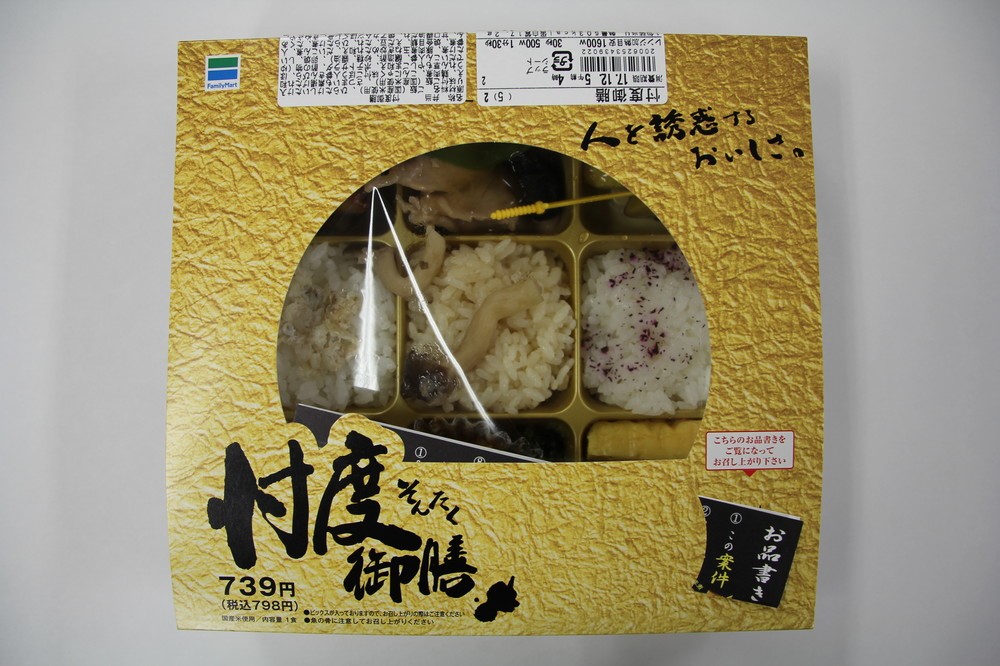 ファミマ「忖度御膳」に「廃棄」＆「完売」論　実際は？本部と店舗を直撃