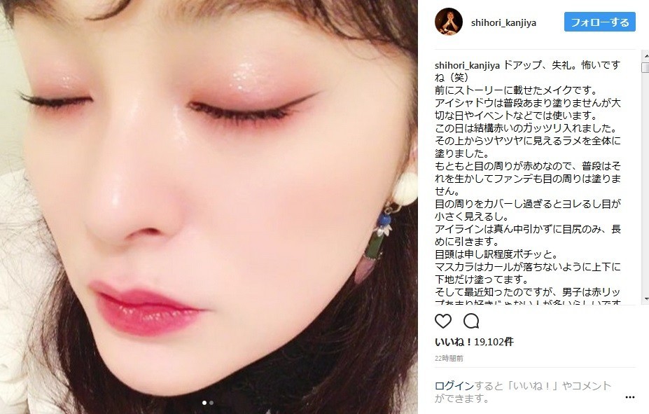 目を閉じ、アイメイクを披露（画像は公式インスタグラムのスクリーンショット）