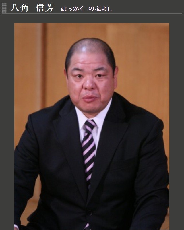 日本相撲協会の八角理事長（画像は八角部屋の公式HPから）