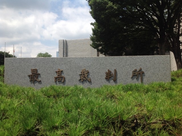 裁判長に「国民審査で×を」の声出たが...　NHK契約「合憲」でドタバタ議論