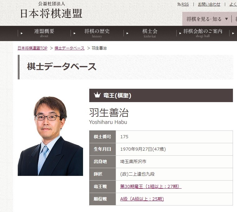 羽生竜王、永世七冠の裏に「藤井四段との対局」　妻・理恵さん「あの日、何かが変わった」