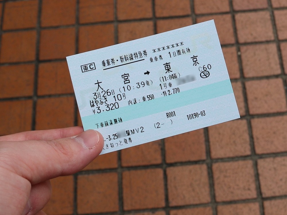 Suicaで新幹線に乗れる！　でも...「東海道新幹線は使えないのね」