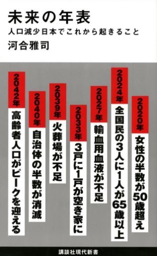 『未来の年表』や『新聞記者』がヒット　出版界、2017年は「記者本」の当たり年