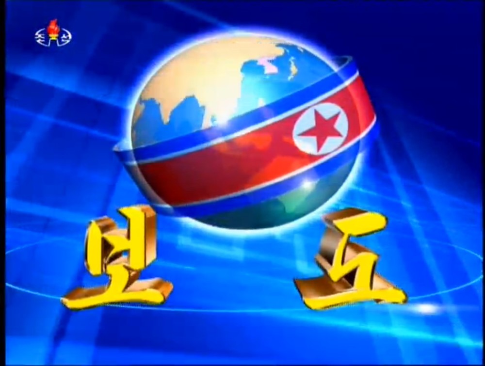 2017年12月2日の20時のニュースの画面。画面サイズは4対3だ