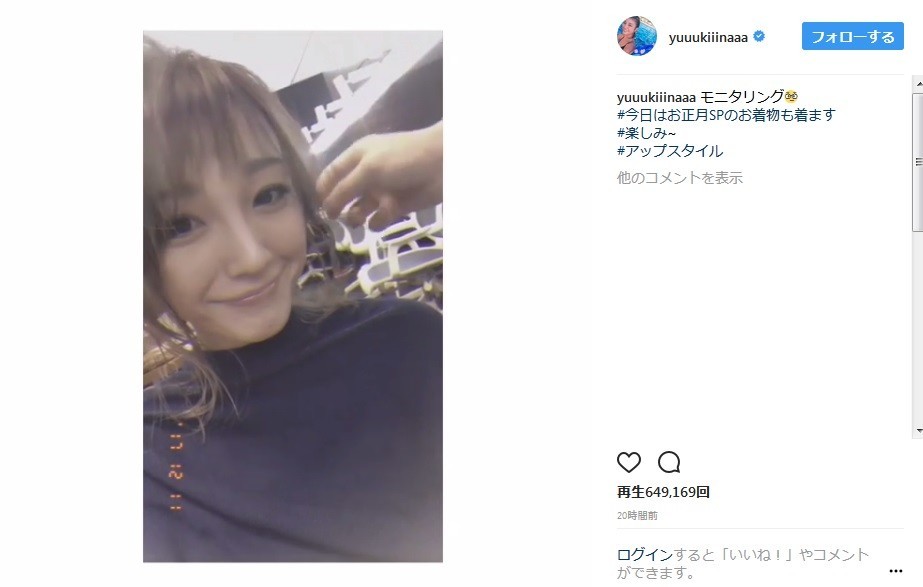 木下優樹菜が安室ちゃんに変身!?　大絶賛の横顔ショット