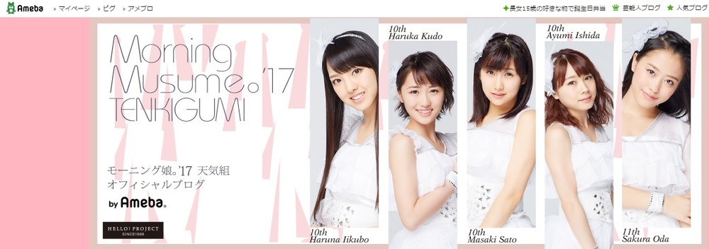 モー娘「卒業」工藤遥の野望　「絶対形にしたい」コトとは