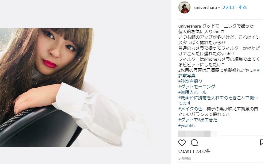 はらちゃんの「詐欺メーク」にインスタ驚愕！「西内まりやかと思った」
