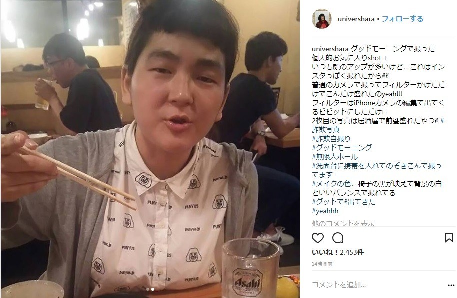 素顔に近いはらちゃん。ちょっと前髪盛っています（写真はインスタグラムより）