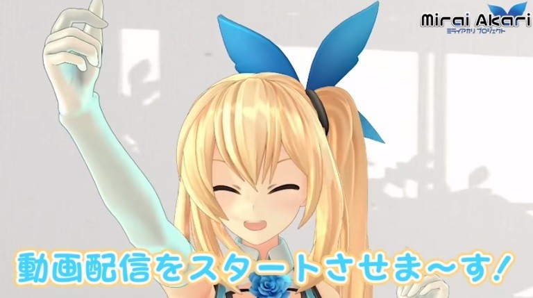果敢なお色気ネタで人気の「ミライアカリ」（画像は「Mirai Akari Project」動画より）