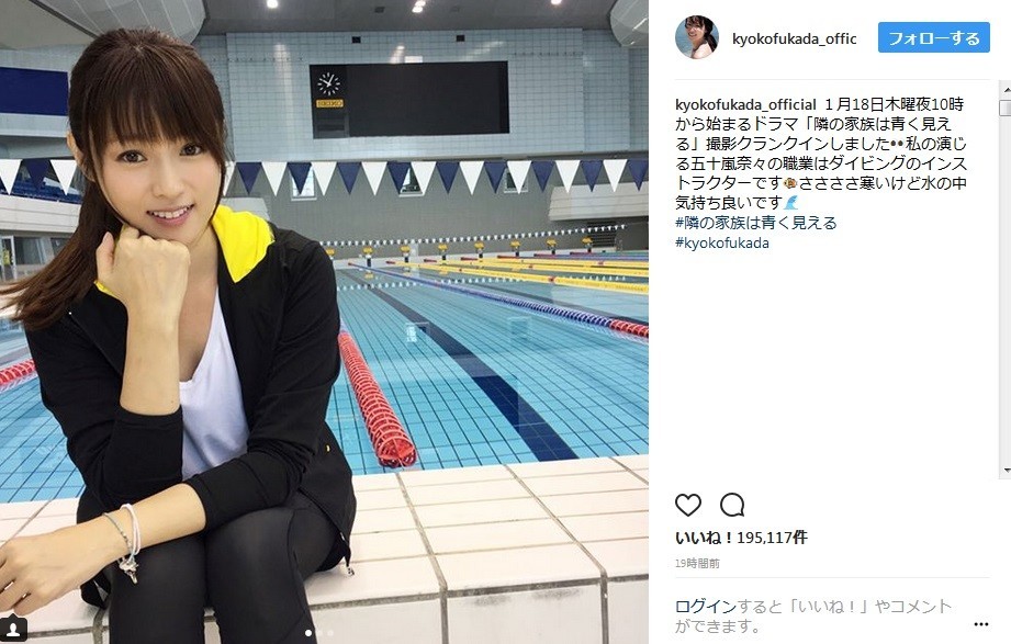 深キョンが寒がる写真　「思わず『かわいい』と口に出してしまいました」